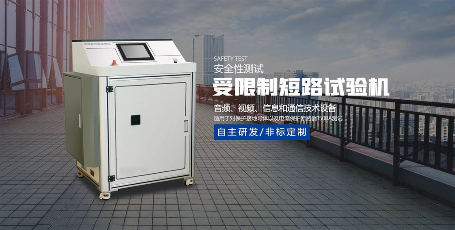 QUALITÉ Machine d'essai de batterie usine