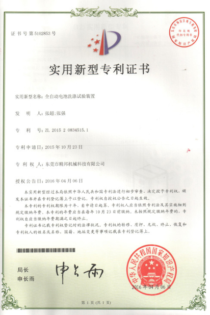 Chine KingPo Technology Development Limited certifications